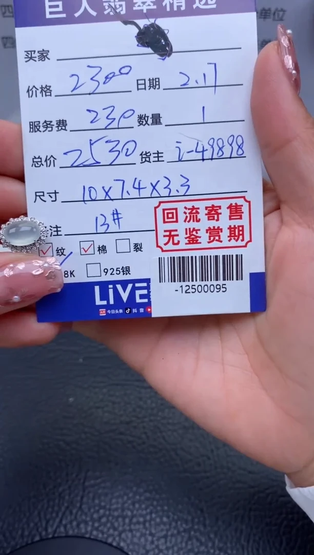 【闪购商品】翡翠颈饰18K金镶嵌戒指多人-12500095