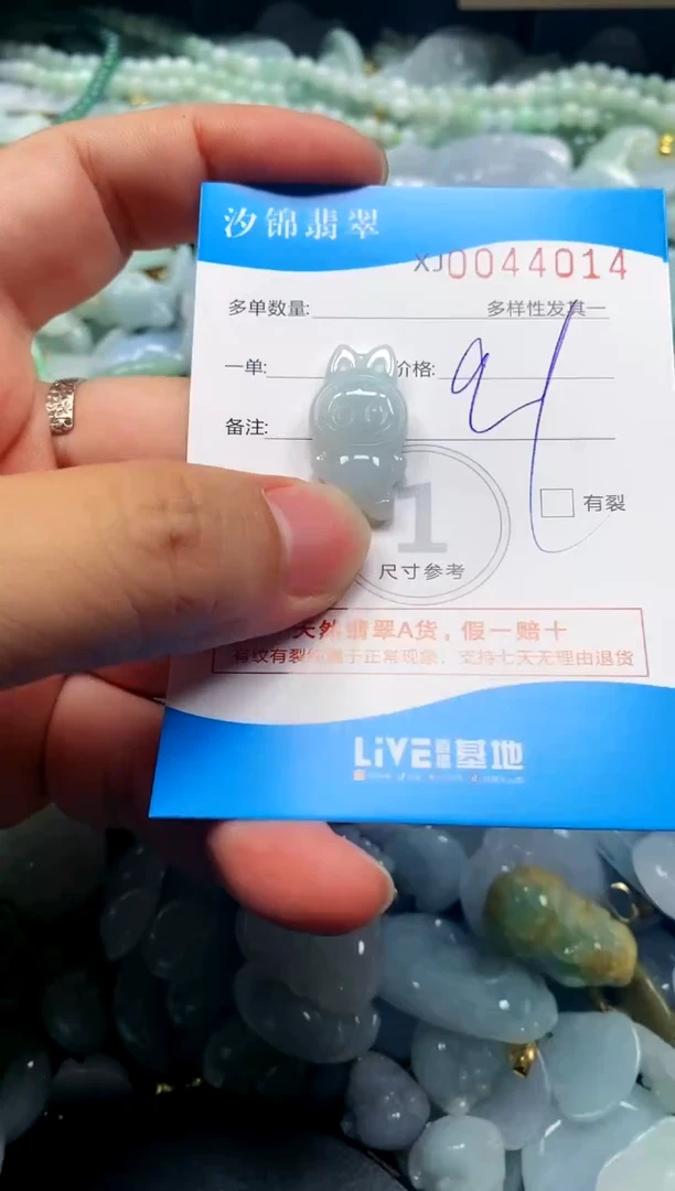 颈饰未镶嵌翡翠闪购商品0044014