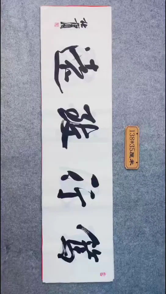 书法040中书协 杜潇书法放漏