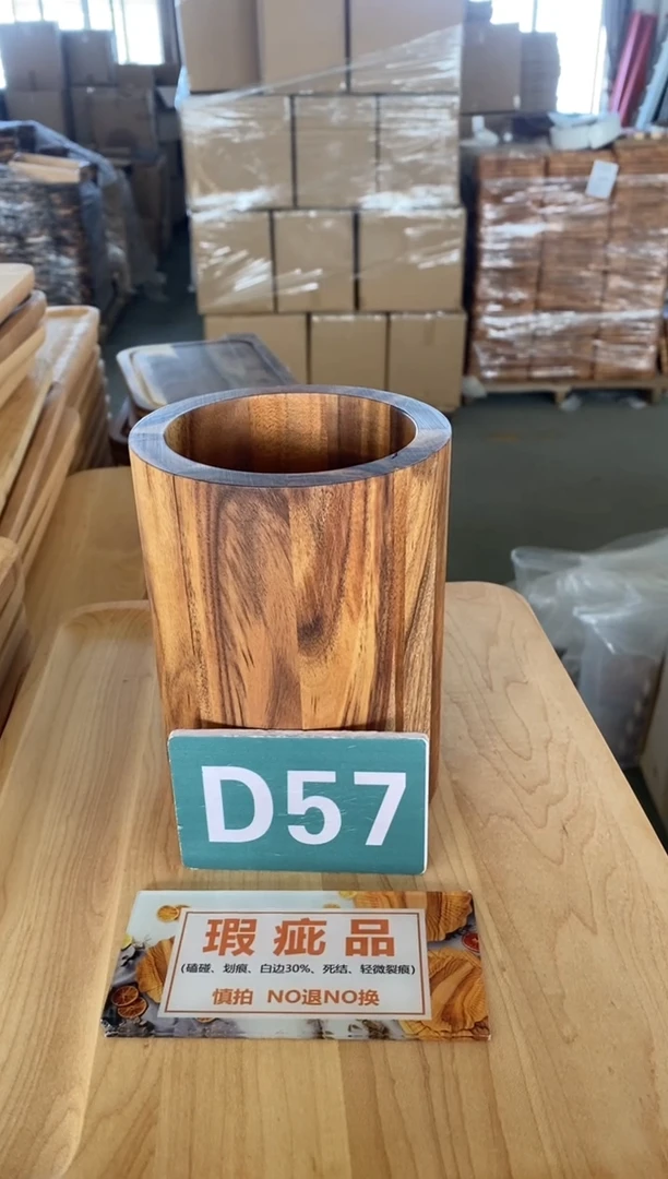 木闪购2025/11/19 D57瑕疵品