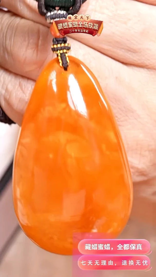 未镶嵌颈饰蜜蜡3083天然蜜蜡珠宝奇石假一罚十