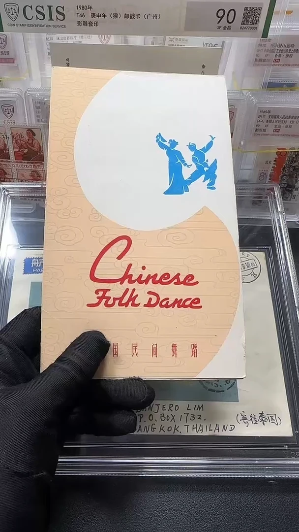 民间舞蹈123