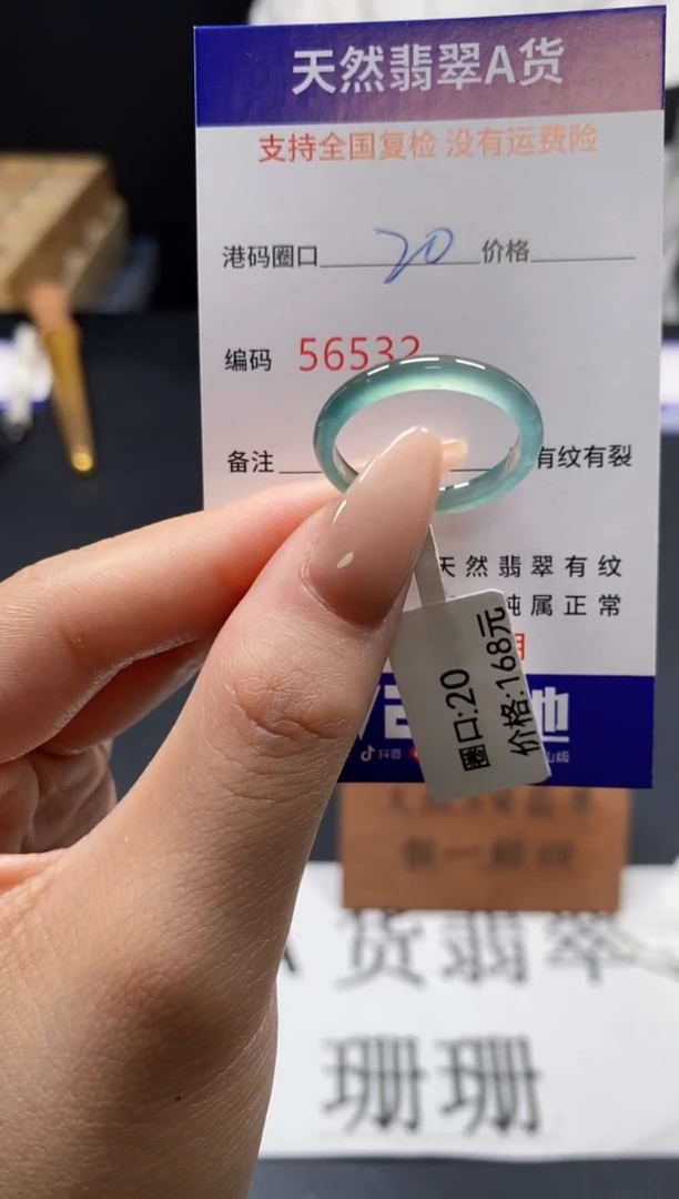 未镶嵌戒指翡翠天然A货翡翠6532