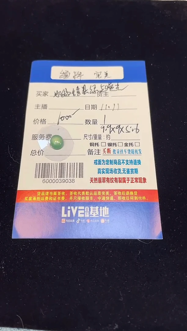 未镶嵌挂件翡翠裸石多样性随机发一