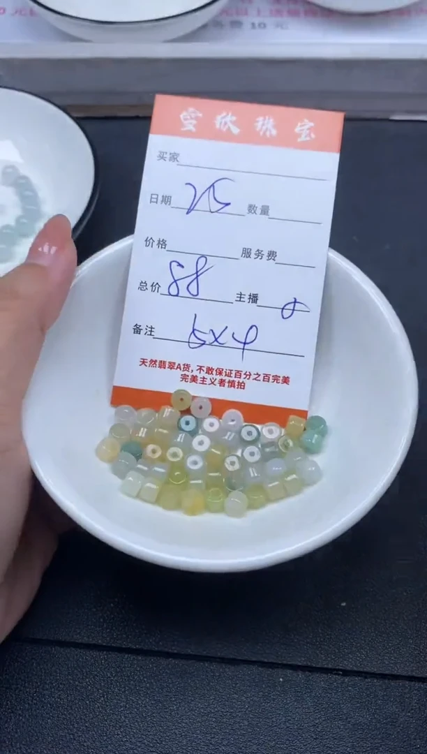 颈饰未镶嵌翡翠雪欣散珠定制diy