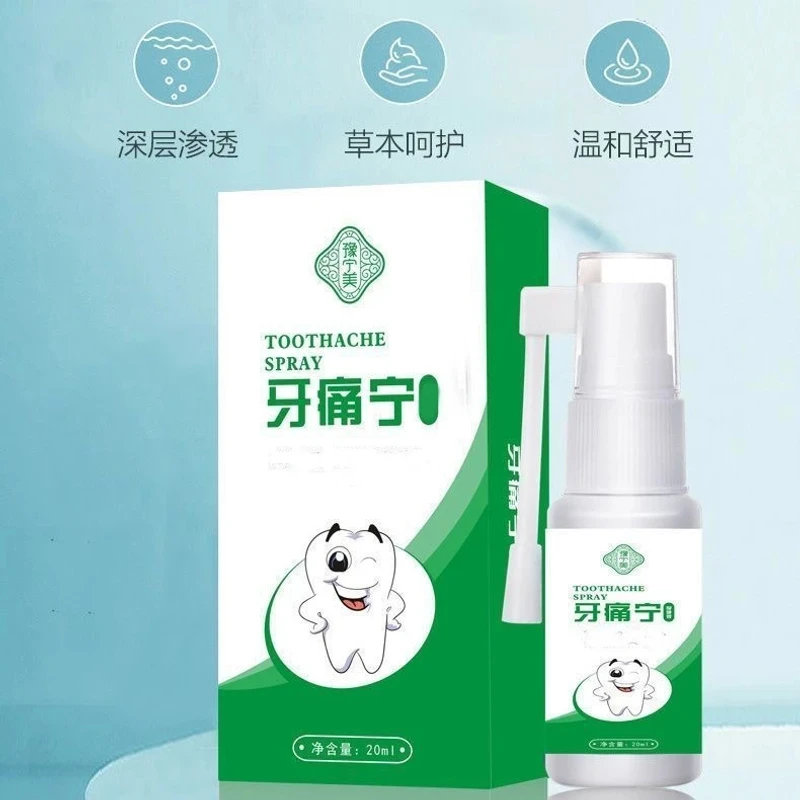 牙安宁喷剂损温和舒适牙齿智齿牙根云南本草口腔喷剂成人安心睡眠