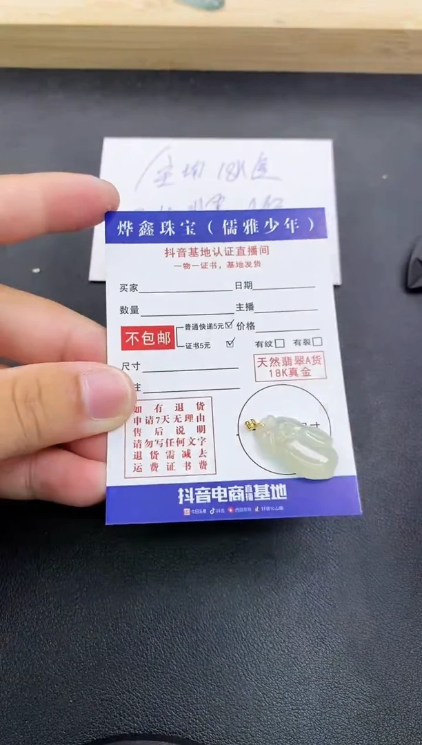 颈饰18K金镶嵌翡翠天然翡翠A货赠皮绳