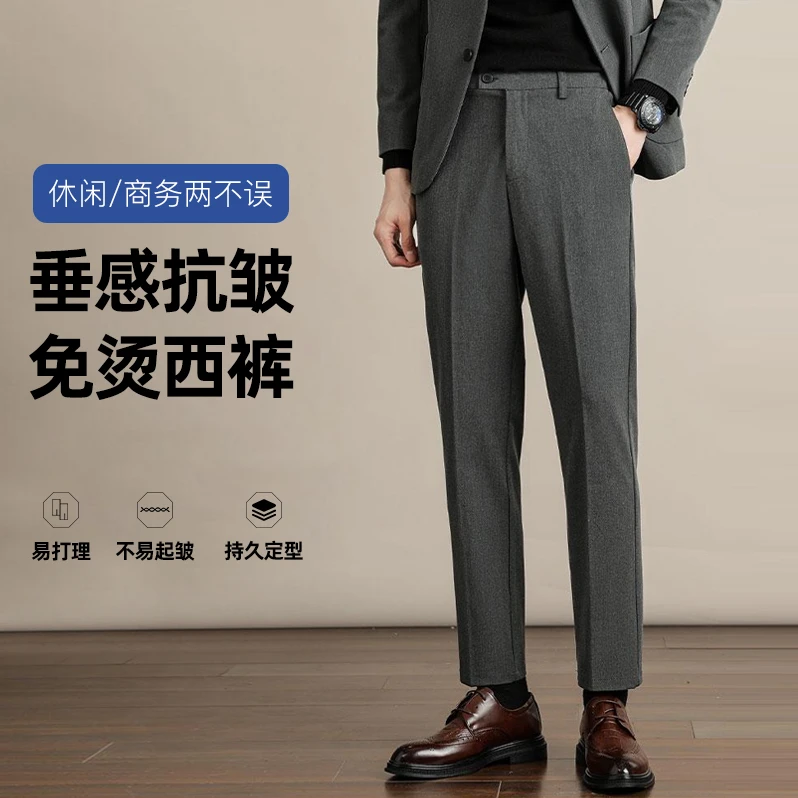 2025六代莱赛尔男士修身商务高端休闲长裤松紧腰西装九分裤