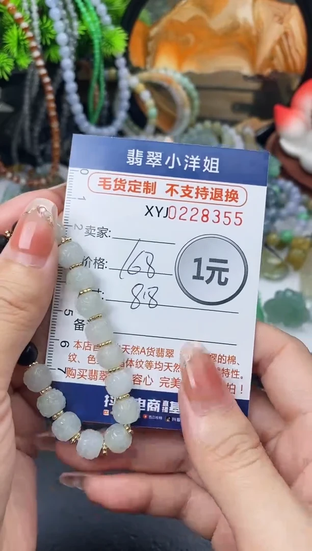 定制翡翠未镶嵌毛货商品不退换/ 8355