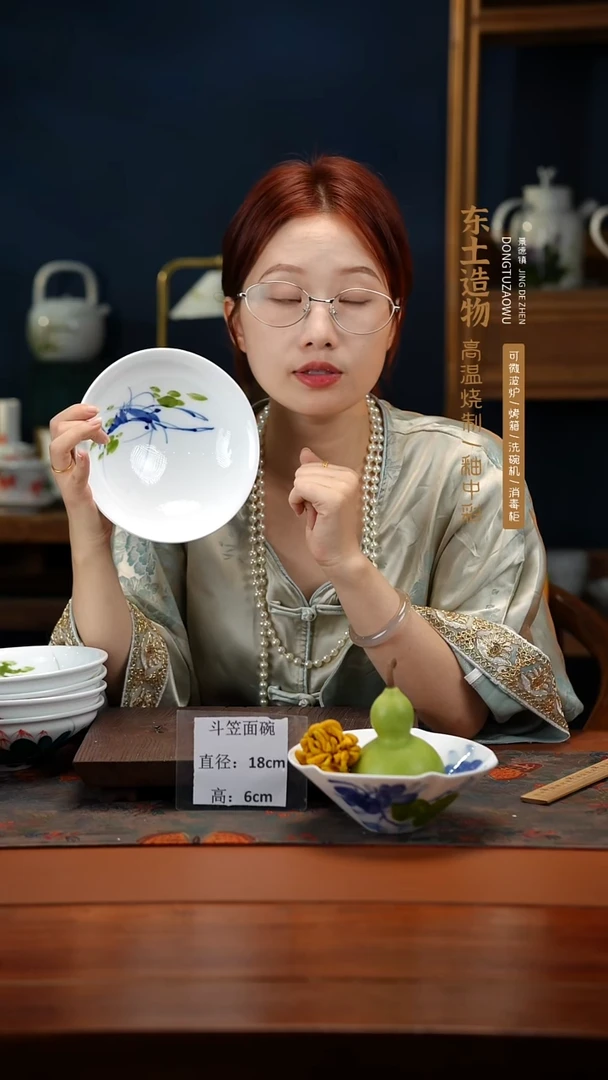 陶瓷景德镇高温釉中彩斗笠面碗直径18高6