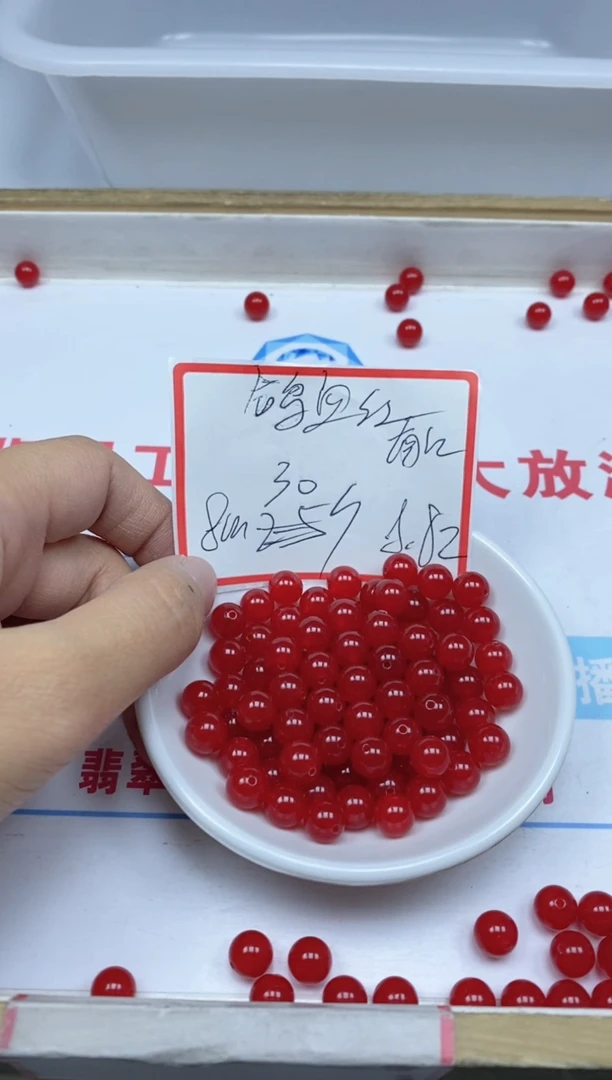 【闪购商品】南红玛瑙散珠未镶嵌鸽血红南红8mm30颗8.8元
