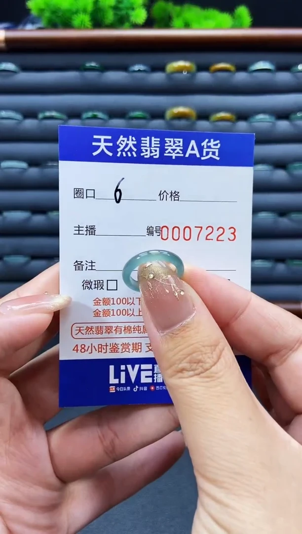 未镶嵌戒指翡翠戒圈
