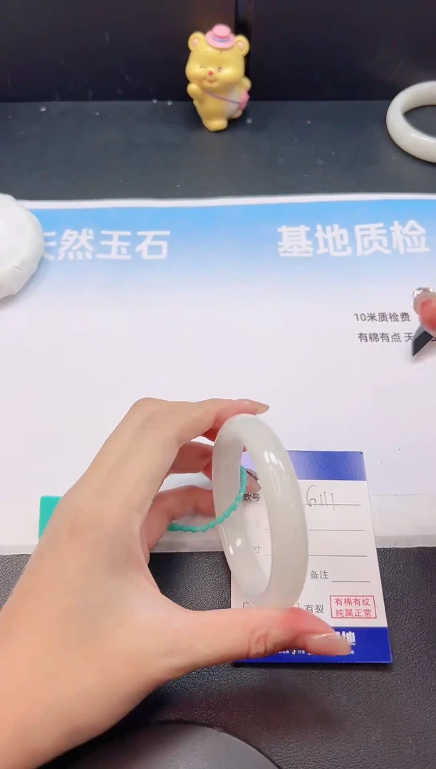 未镶嵌手镯和田玉26G111-55