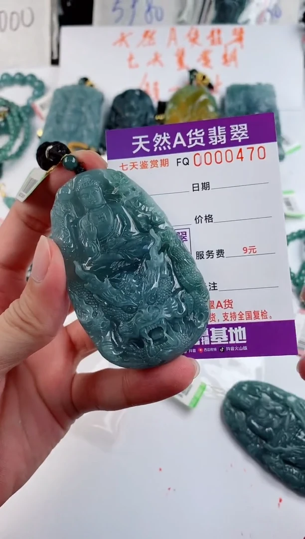 颈饰未镶嵌翡翠用**俊