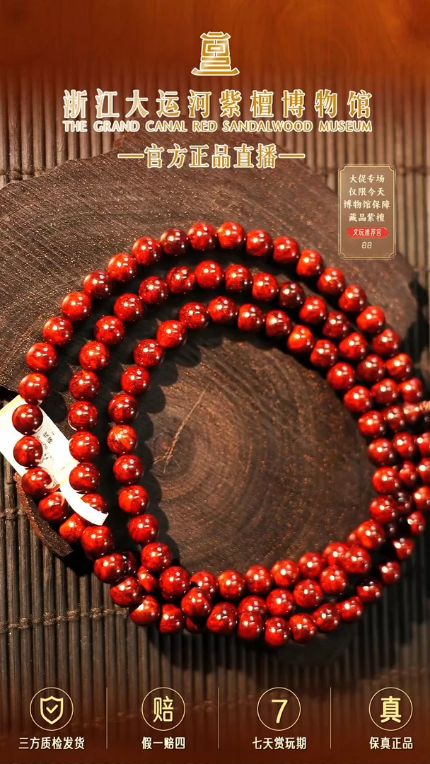 小叶紫檀手串/手链0.8*108小叶紫檀 典藏全爆瘤王手串