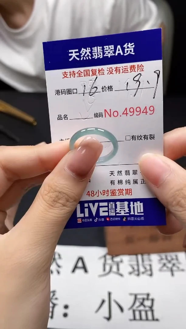 翡翠戒指未镶嵌 天然翡翠戒圈5