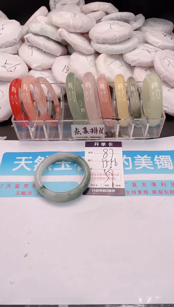 未镶嵌手镯石英质玉87