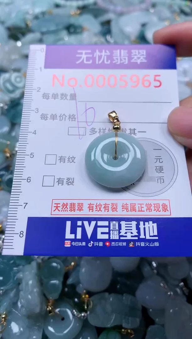 颈饰未镶嵌翡翠5965