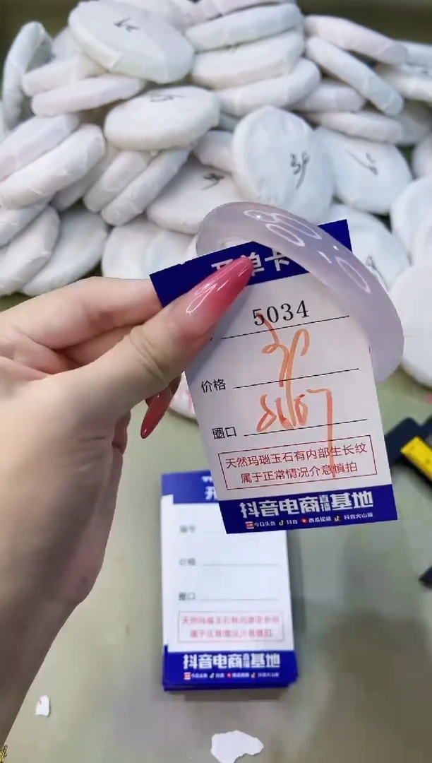 手镯玛瑙/玉髓未镶嵌5034