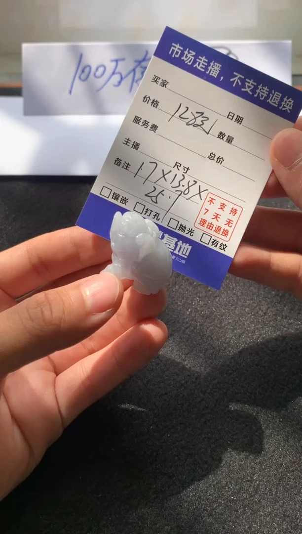 定制翡翠未镶嵌天然翡翠A货（不退不换）