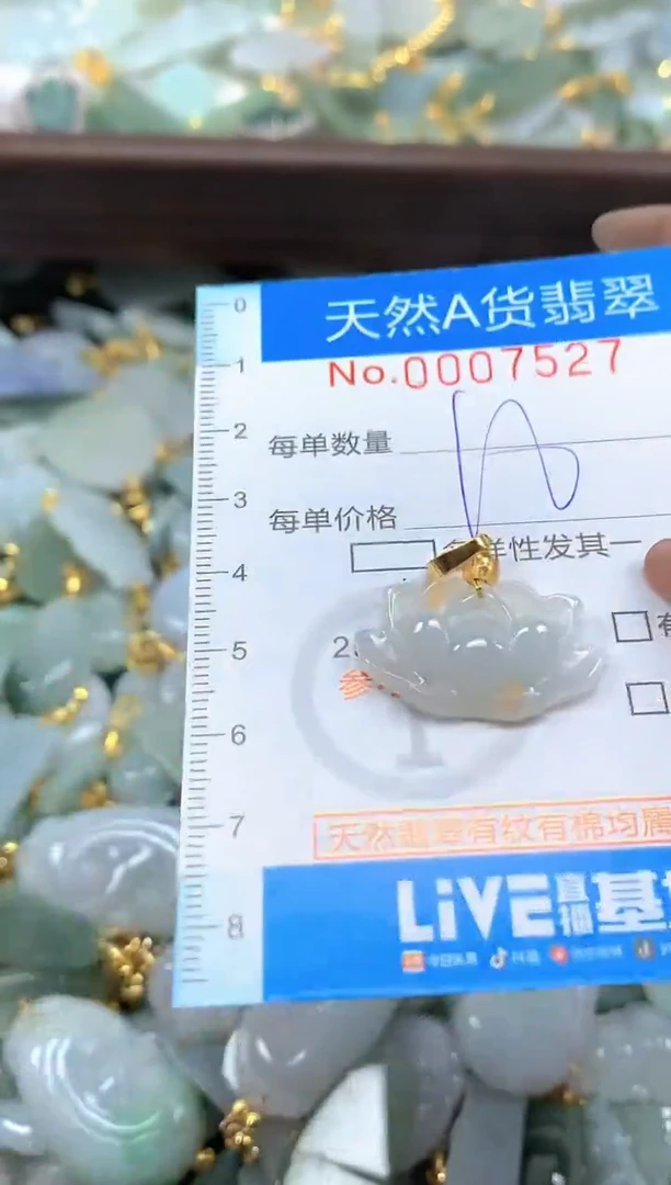 颈饰未镶嵌翡翠净货挂件-7527