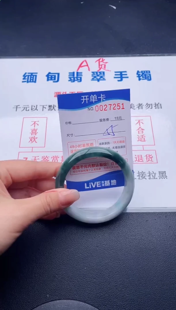 翡翠手镯未镶嵌51拍哪个图片就是发哪个