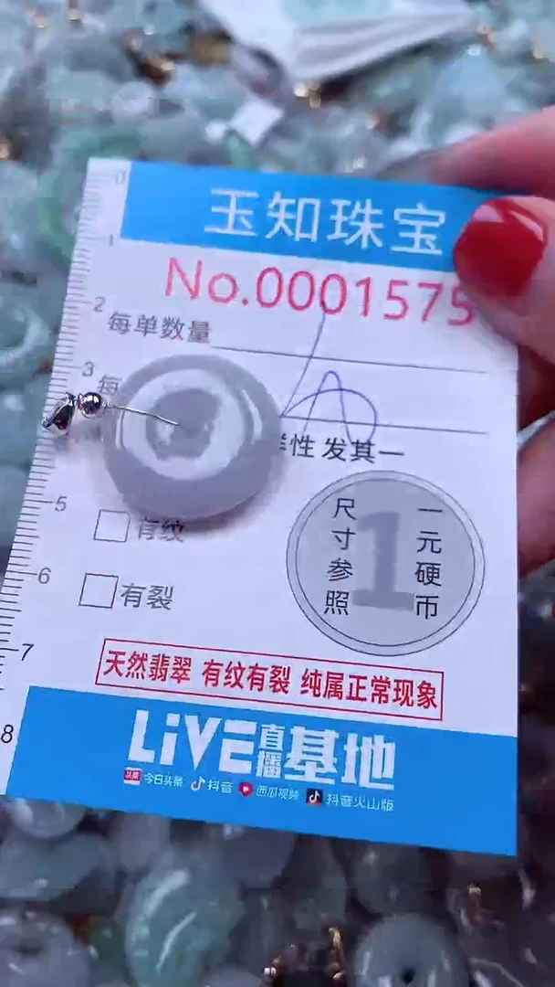 吊坠(不含链)未镶嵌翡翠1575