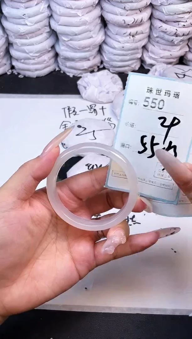 手镯玛瑙/玉髓未镶嵌550