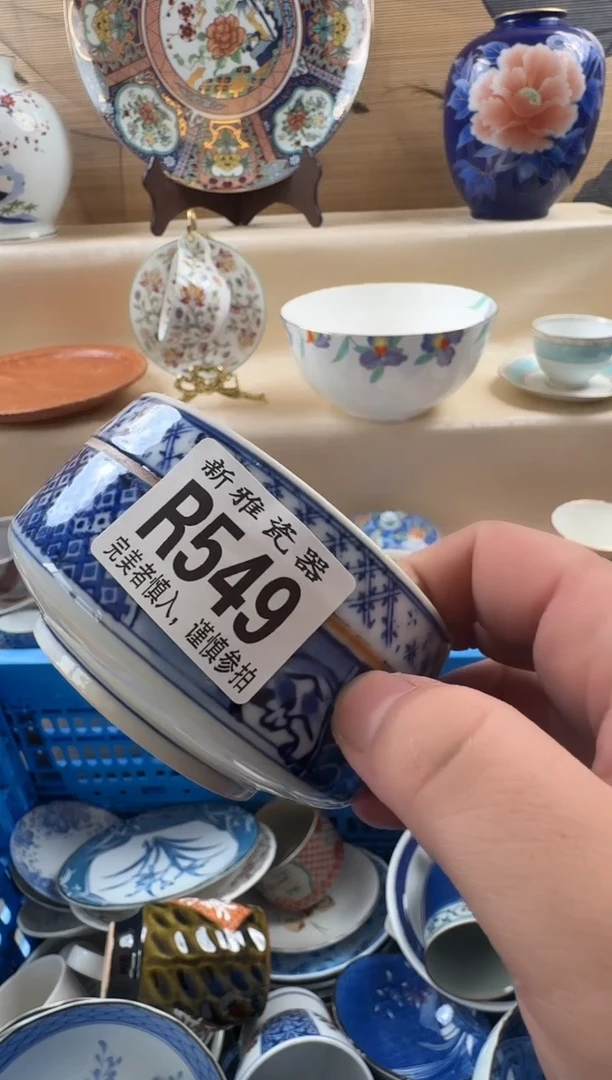 瓷片用****3           R549