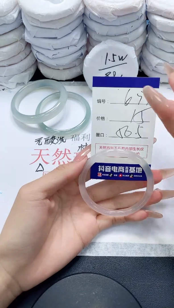 未镶嵌手镯玛瑙/玉髓653