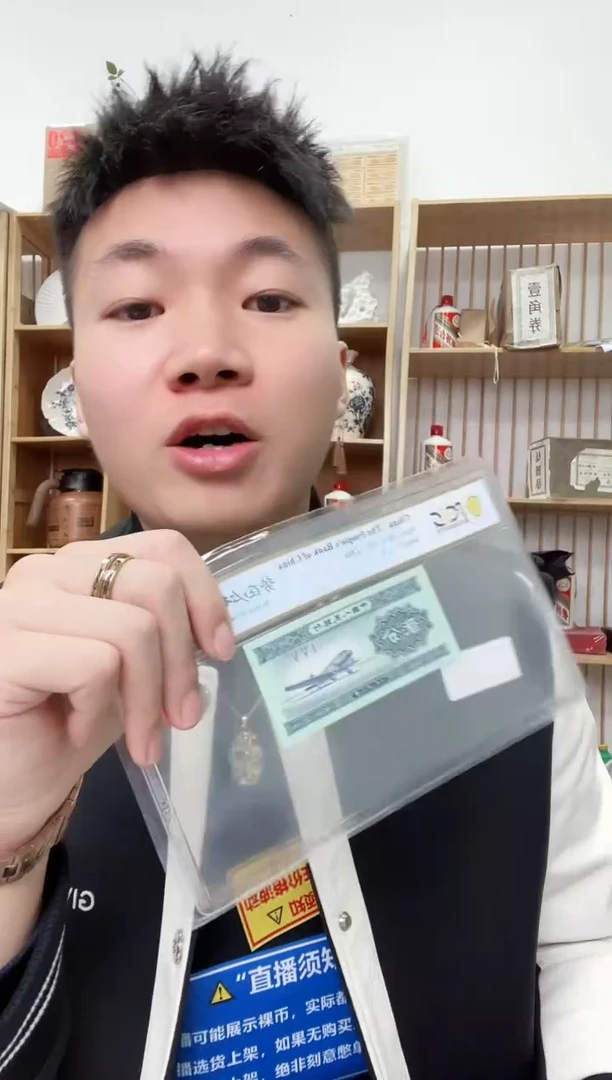 【闪购商品】PCGS评级-三版币势在必行66分