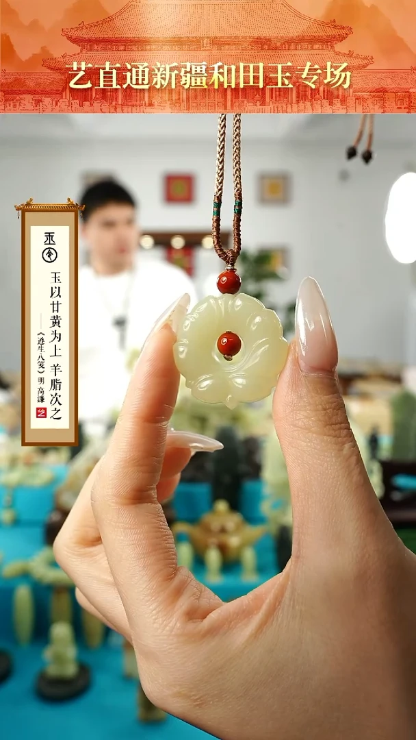 【闪购商品】和田玉挂件未镶嵌甘黄宝相花