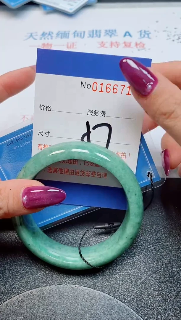 未镶嵌手镯翡翠天然缅甸翡翠166710