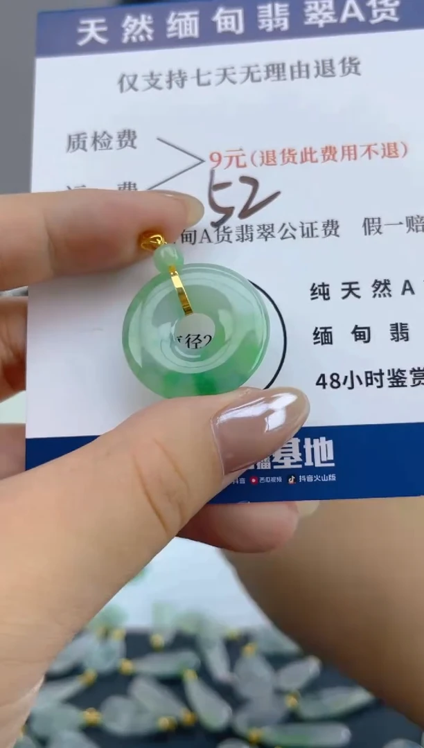 颈饰18K金镶嵌翡翠天然A货翡翠