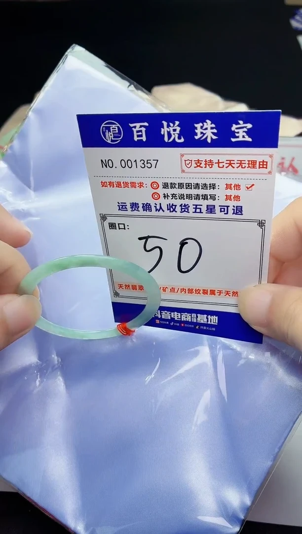 未镶嵌手镯翡翠手镯