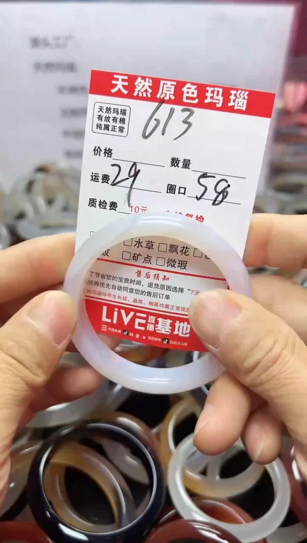 【闪购商品】玛瑙/玉髓手镯合金613