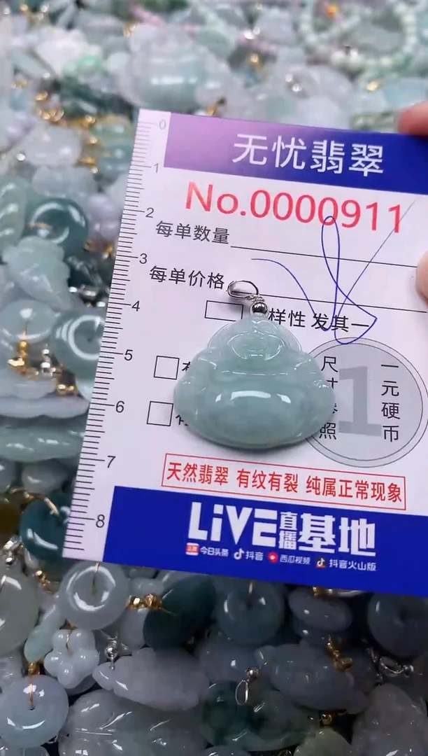 吊坠(不含链)未镶嵌翡翠911