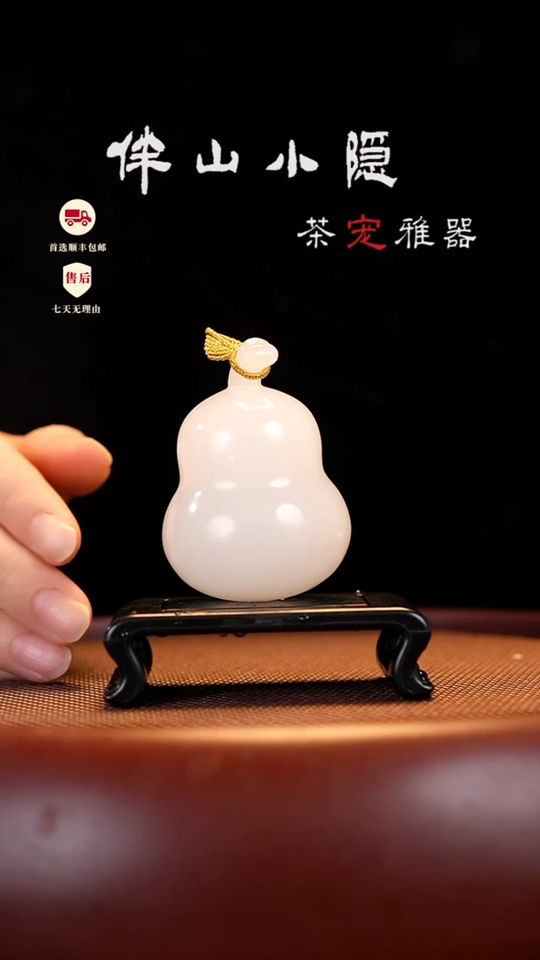 荔枝白：顺利葫芦把件茶宠