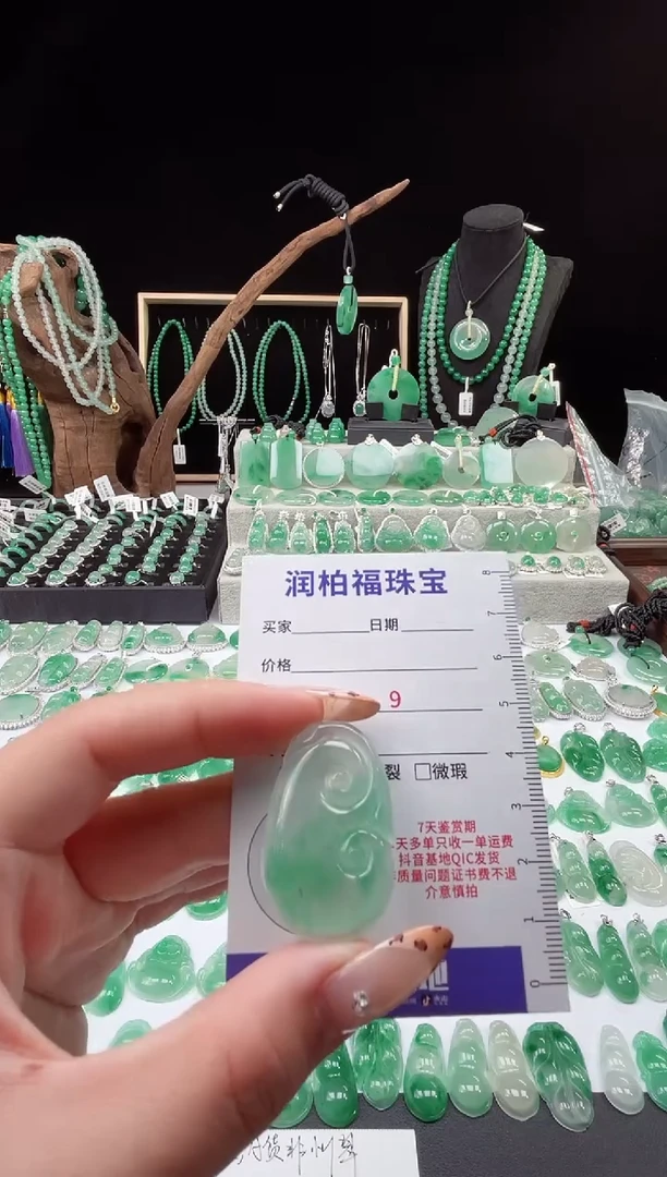 吊坠(赠链)未镶嵌石英质玉（非洲翠）12.4如意