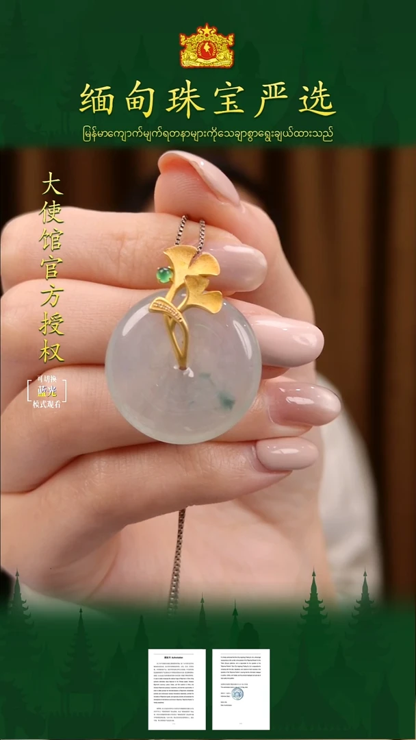 吊坠(不含链)18K金镶嵌翡翠 缅甸珠宝严选