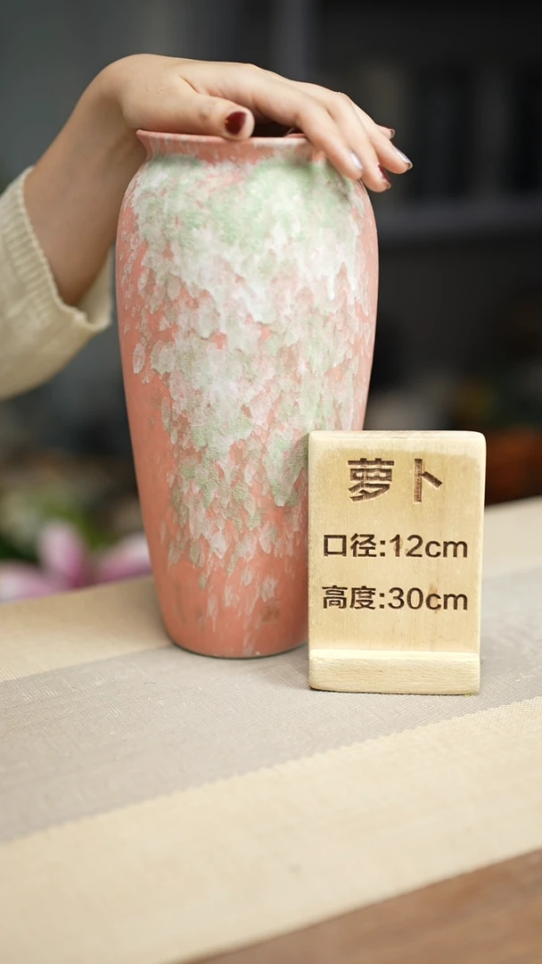 花器翻口萝卜复古粉