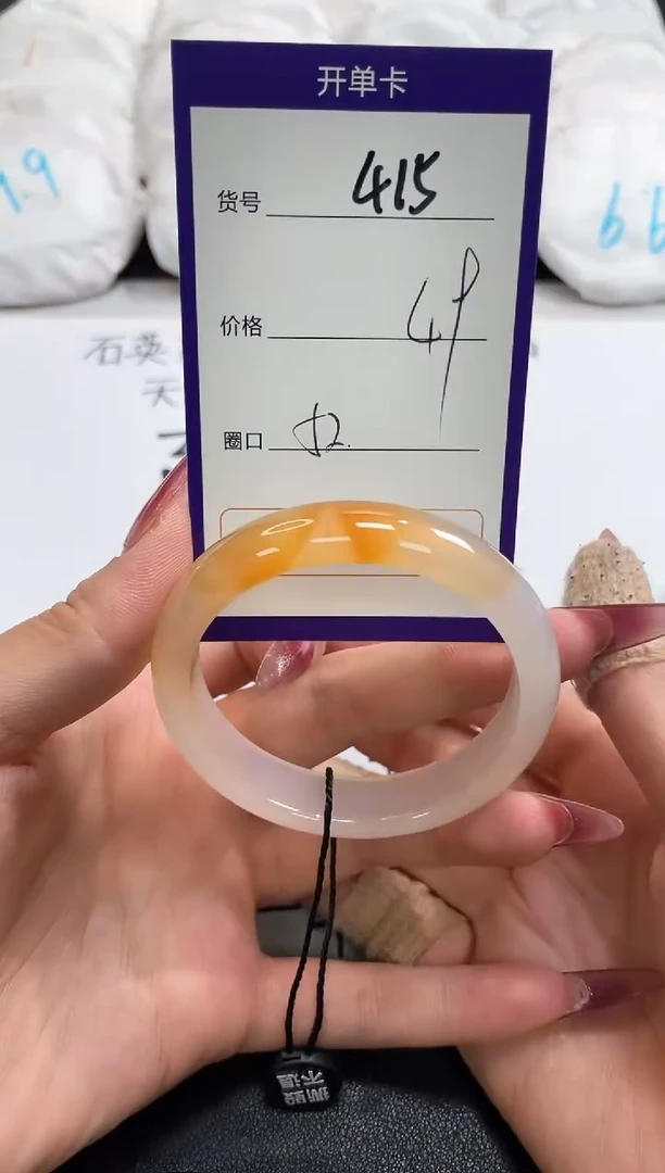 【闪购商品】玛瑙/玉髓手镯未镶嵌415