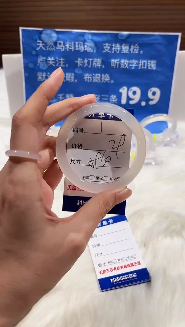 手镯玛瑙/玉髓未镶嵌1-60+