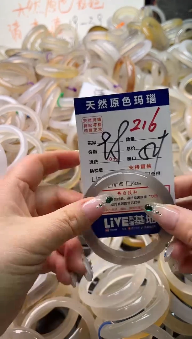 手镯玛瑙/玉髓未镶嵌216