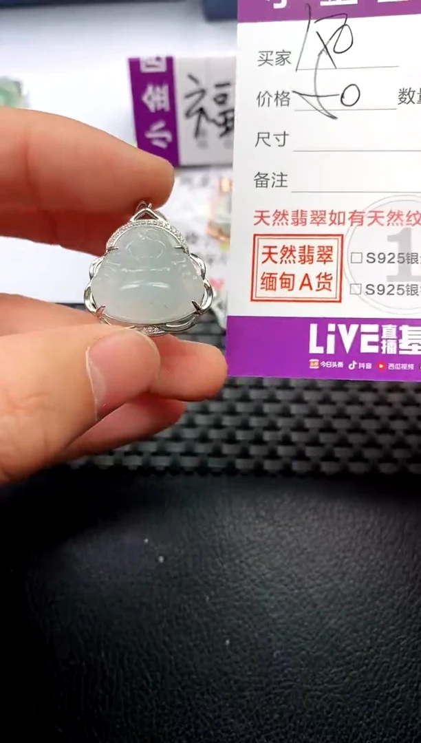 【闪购商品】翡翠颈饰银S925镶嵌挂件