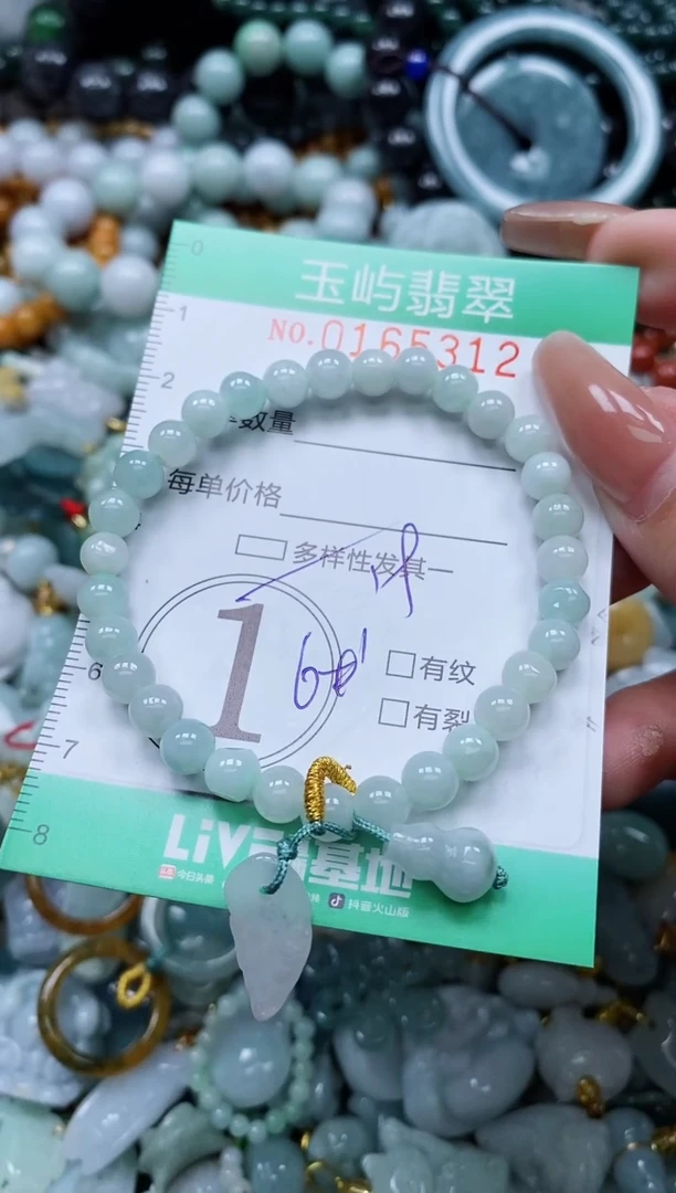 翡翠未镶嵌颈饰闪购0165312多样性发其一