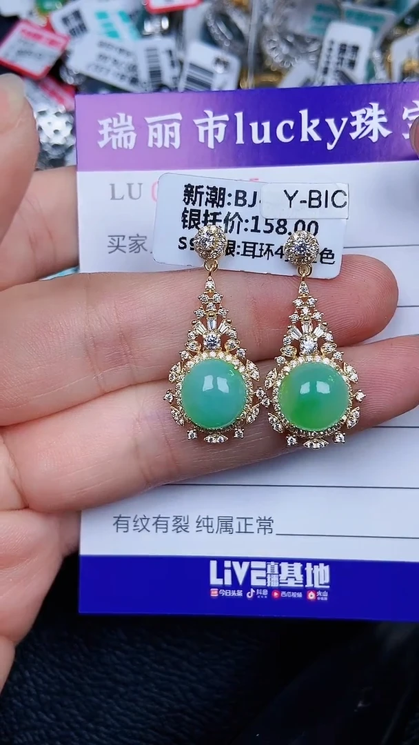 颈饰银S925镶嵌翡翠0967