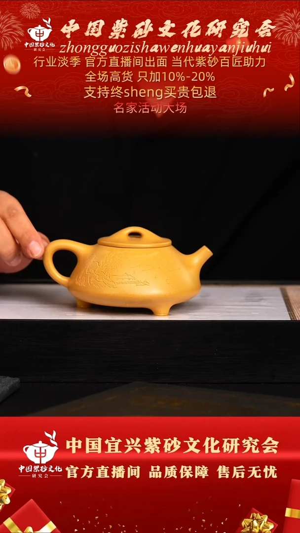 茶壶紫砂53号    史  黄金段 260c