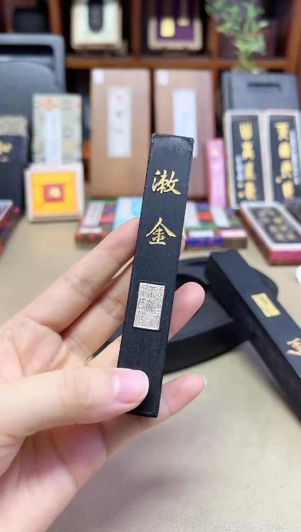 上墨 漱金 油烟 2两1锭