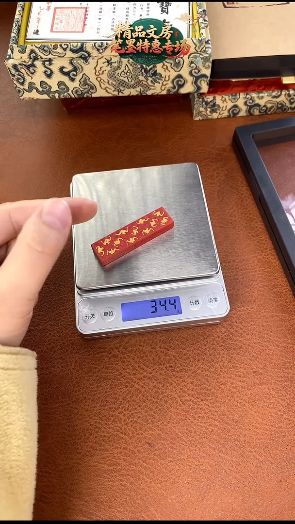 （1628）福自天来（原矿漂洗朱砂墨块）自熬胶